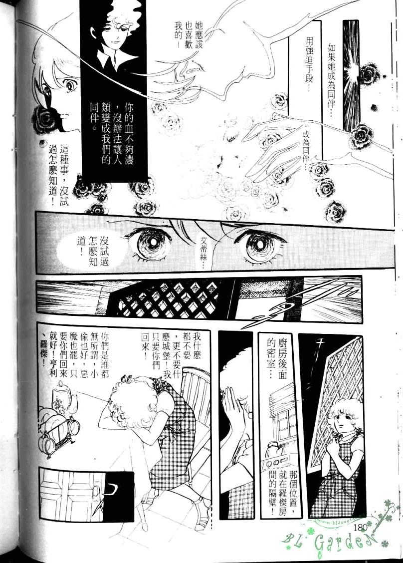 波族传奇韩漫全集-第04卷无删减无遮挡章节图片 