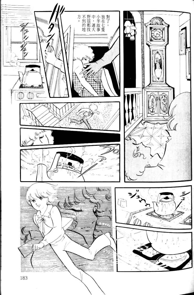 波族传奇韩漫全集-第04卷无删减无遮挡章节图片 