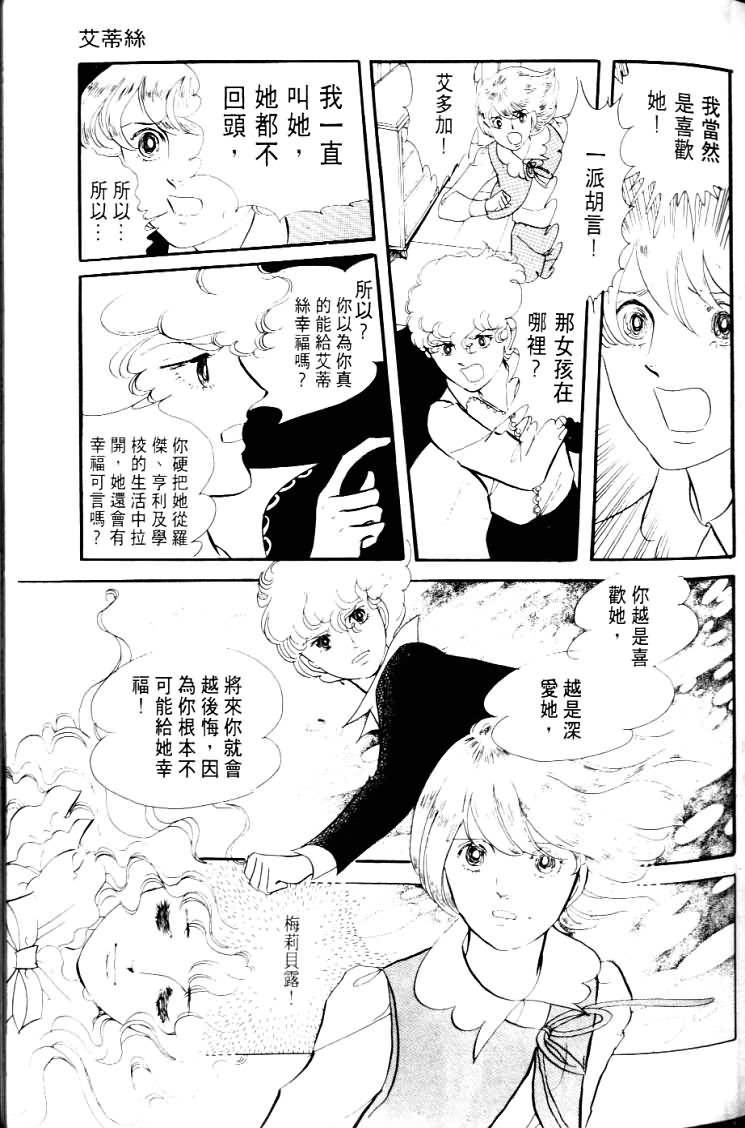 波族传奇韩漫全集-第04卷无删减无遮挡章节图片 