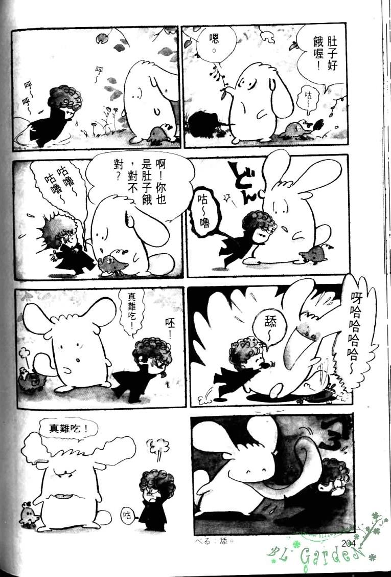 波族传奇韩漫全集-第04卷无删减无遮挡章节图片 