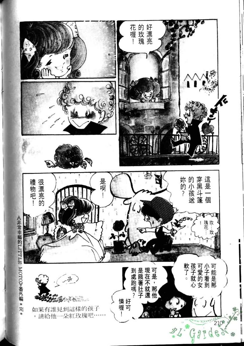 波族传奇韩漫全集-第04卷无删减无遮挡章节图片 