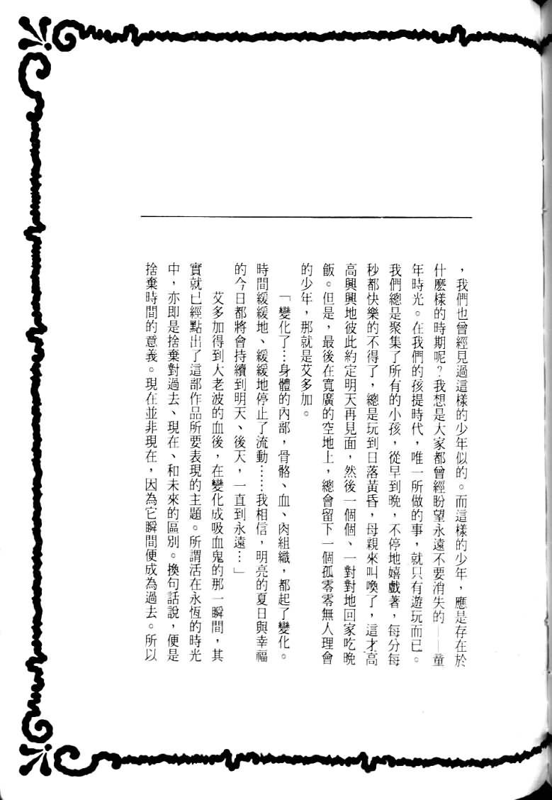 波族传奇韩漫全集-第04卷无删减无遮挡章节图片 