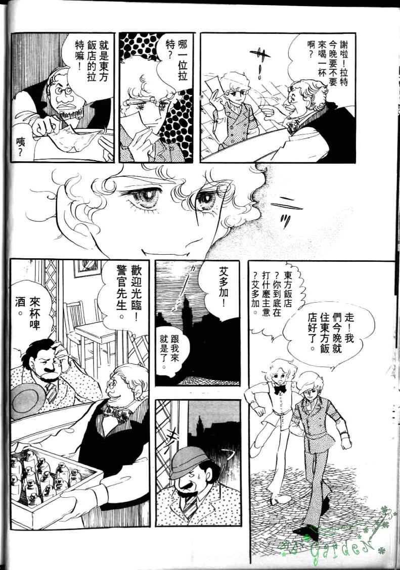 波族传奇韩漫全集-第04卷无删减无遮挡章节图片 