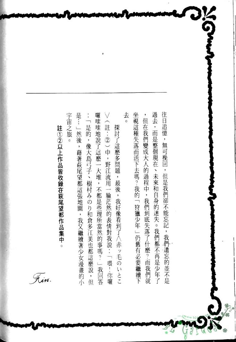 波族传奇韩漫全集-第04卷无删减无遮挡章节图片 