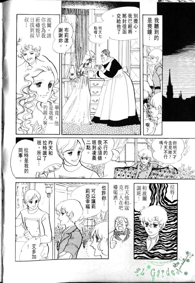 波族传奇韩漫全集-第04卷无删减无遮挡章节图片 