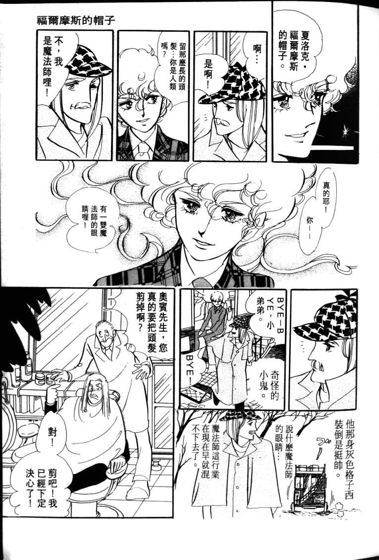 波族传奇韩漫全集-第04卷无删减无遮挡章节图片 
