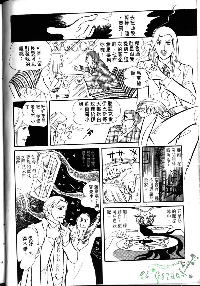 波族传奇韩漫全集-第04卷无删减无遮挡章节图片 