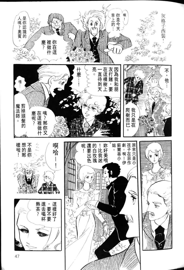 波族传奇韩漫全集-第04卷无删减无遮挡章节图片 