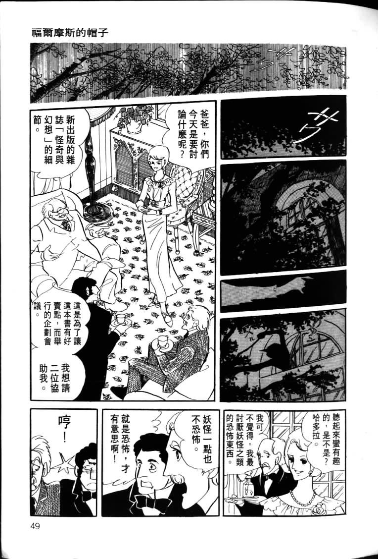 波族传奇韩漫全集-第04卷无删减无遮挡章节图片 