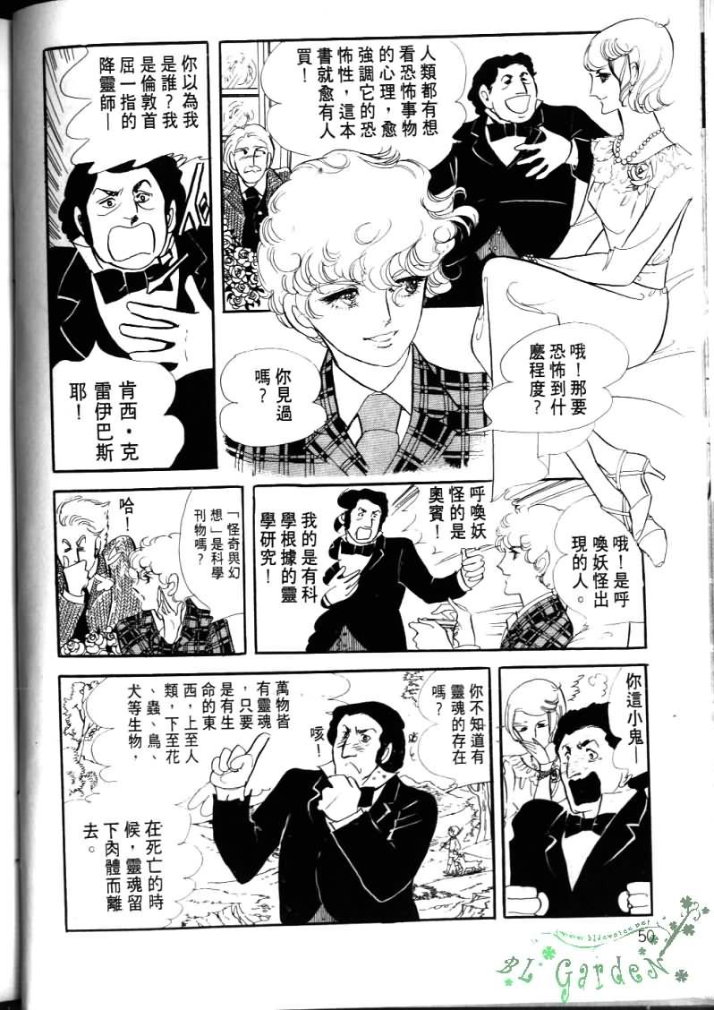 波族传奇韩漫全集-第04卷无删减无遮挡章节图片 