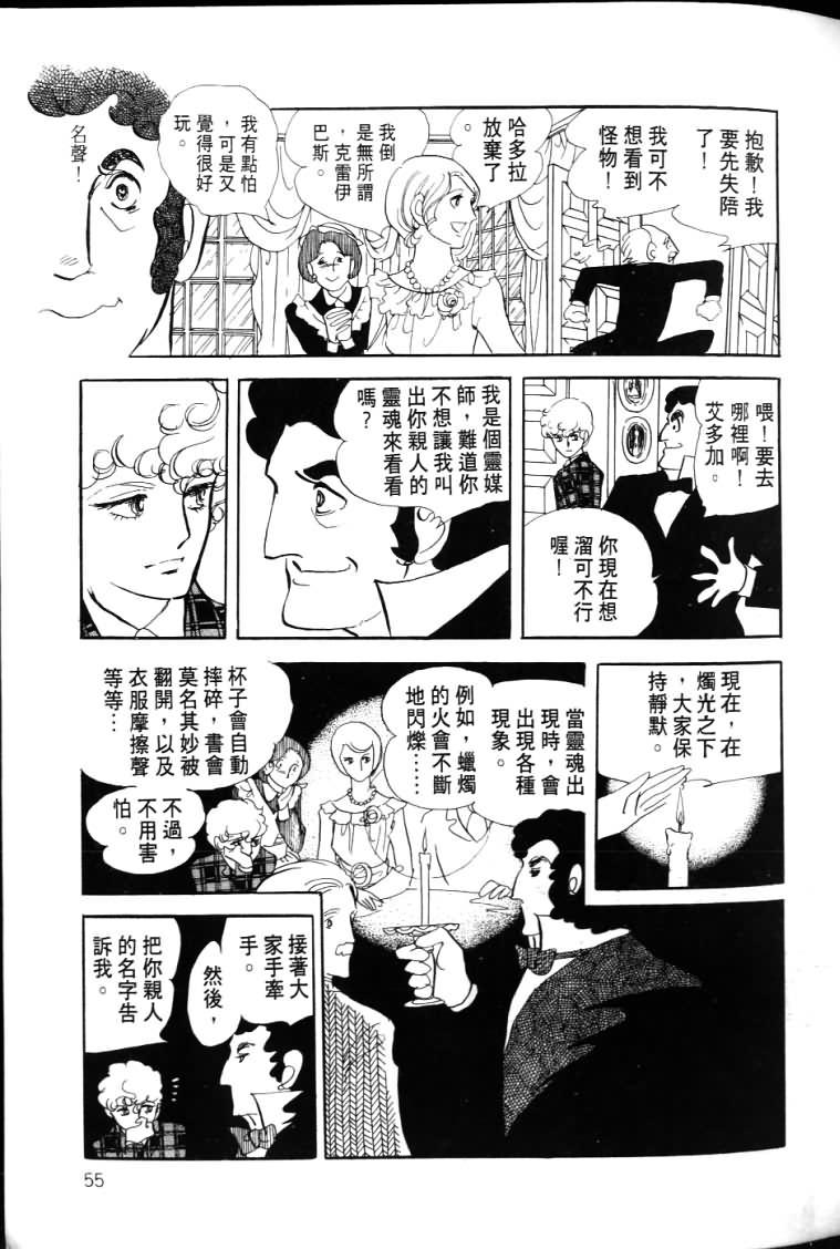 波族传奇韩漫全集-第04卷无删减无遮挡章节图片 