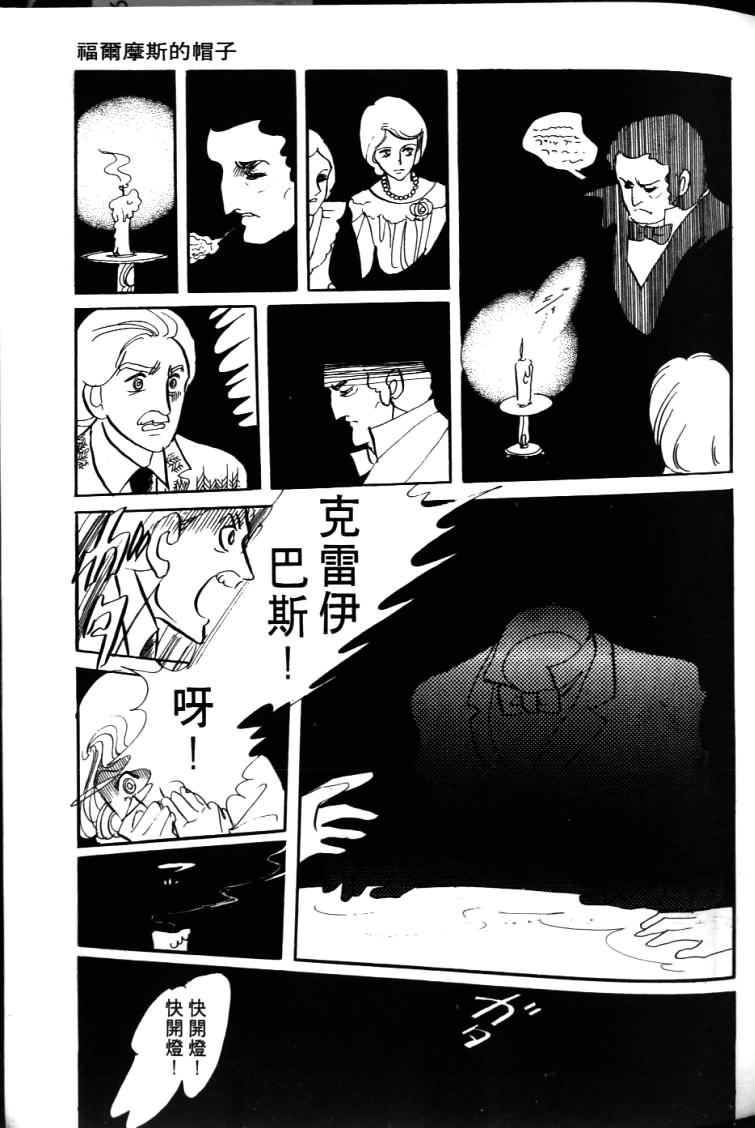 波族传奇韩漫全集-第04卷无删减无遮挡章节图片 