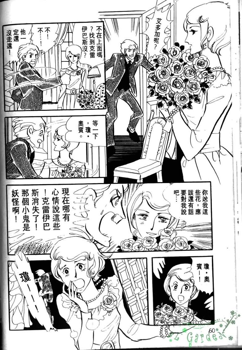 波族传奇韩漫全集-第04卷无删减无遮挡章节图片 