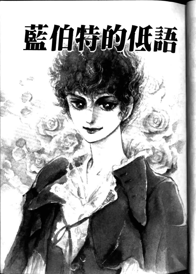 波族传奇韩漫全集-第04卷无删减无遮挡章节图片 