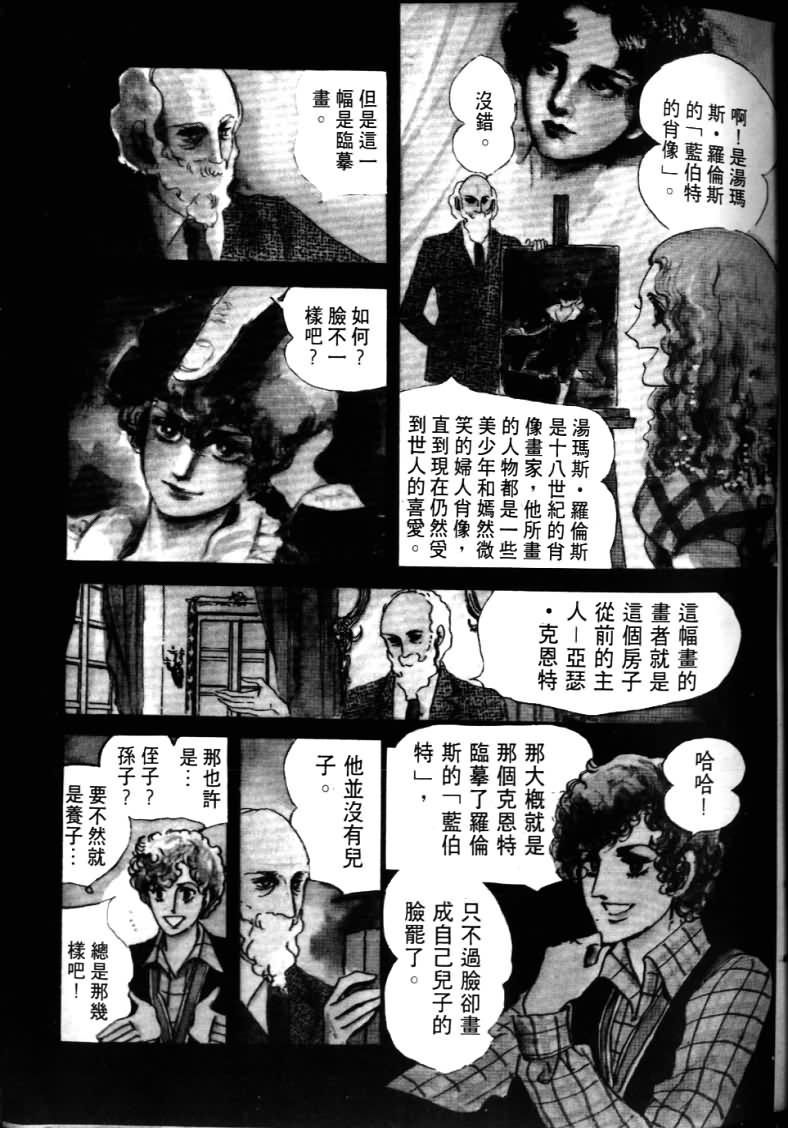 波族传奇韩漫全集-第04卷无删减无遮挡章节图片 