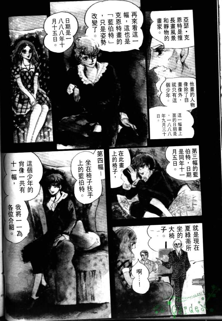 波族传奇韩漫全集-第04卷无删减无遮挡章节图片 