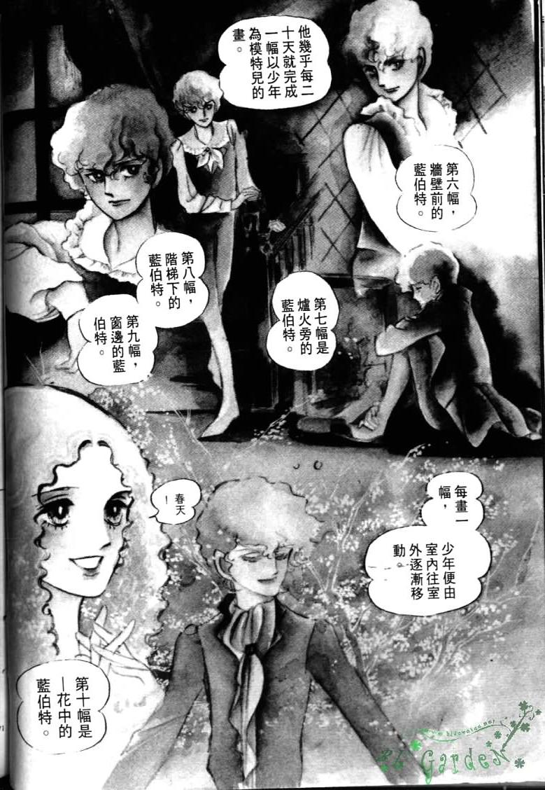 波族传奇韩漫全集-第04卷无删减无遮挡章节图片 