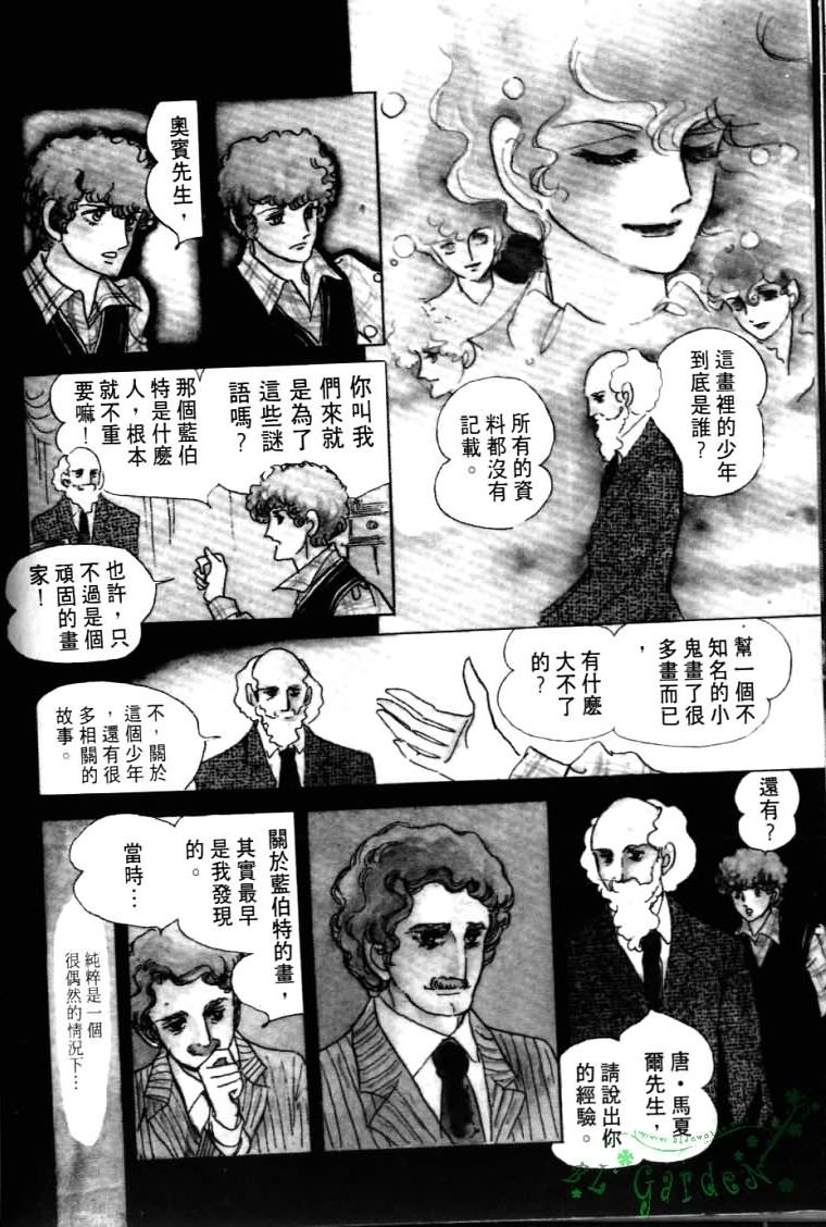 波族传奇韩漫全集-第04卷无删减无遮挡章节图片 