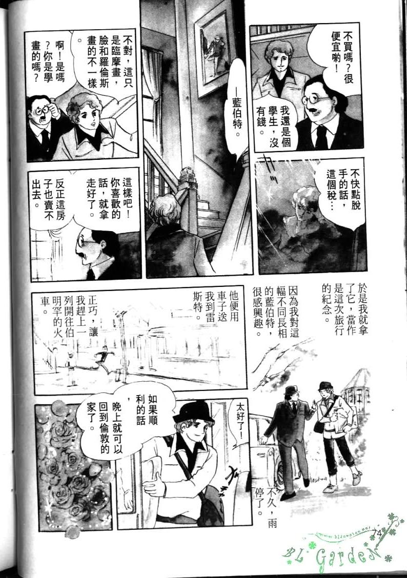 波族传奇韩漫全集-第04卷无删减无遮挡章节图片 