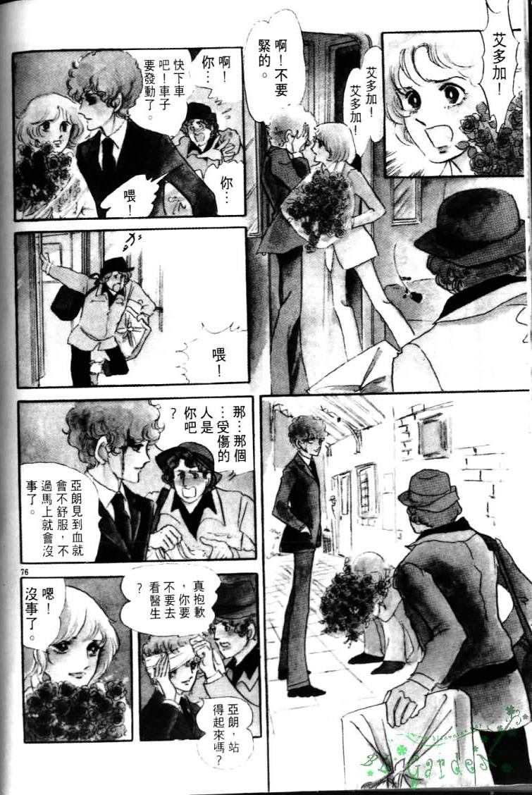 波族传奇韩漫全集-第04卷无删减无遮挡章节图片 