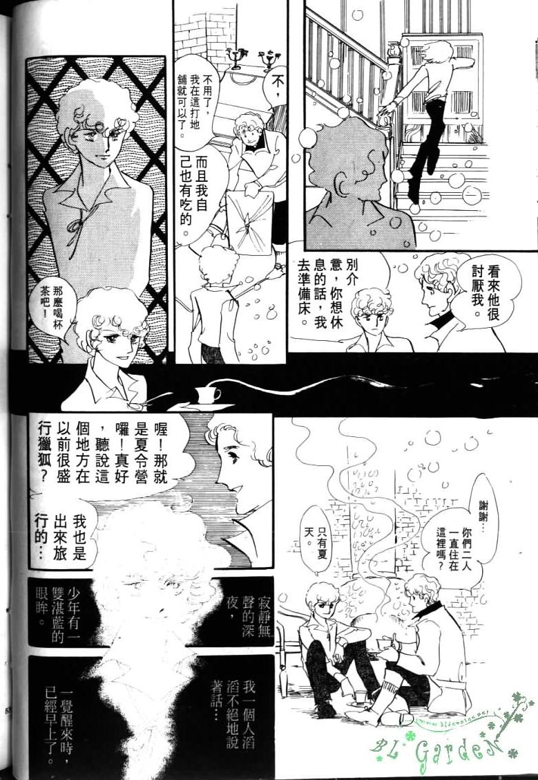 波族传奇韩漫全集-第04卷无删减无遮挡章节图片 