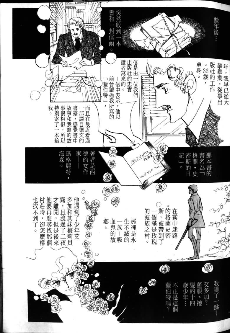 波族传奇韩漫全集-第04卷无删减无遮挡章节图片 
