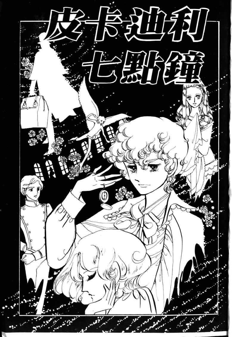 波族传奇韩漫全集-第04卷无删减无遮挡章节图片 
