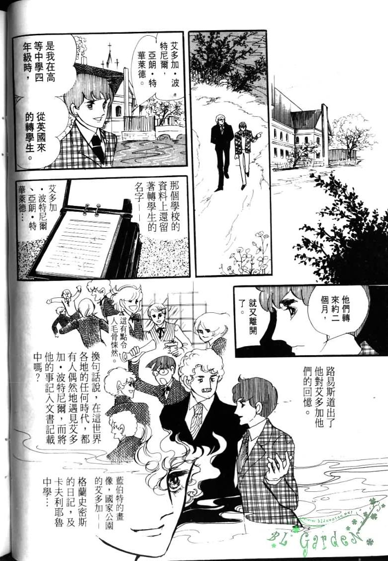 波族传奇韩漫全集-第04卷无删减无遮挡章节图片 