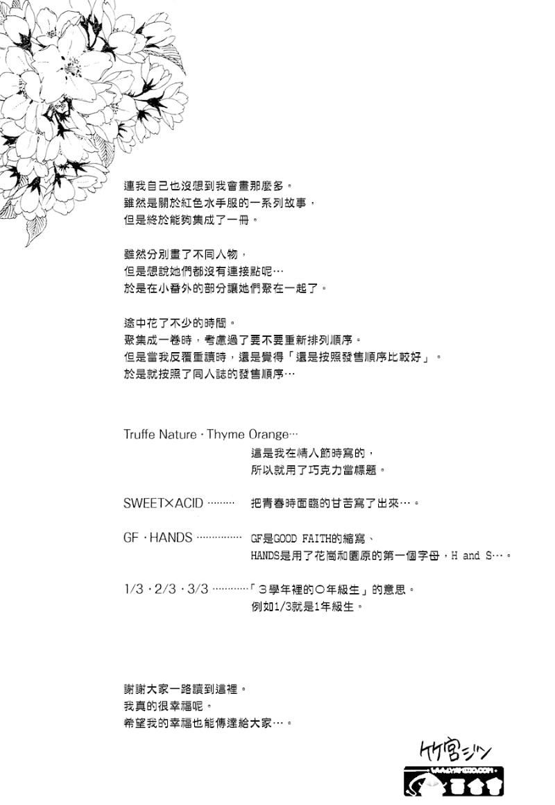 Girlish Sweet 我的女朋友韩漫全集-最终话无删减无遮挡章节图片 