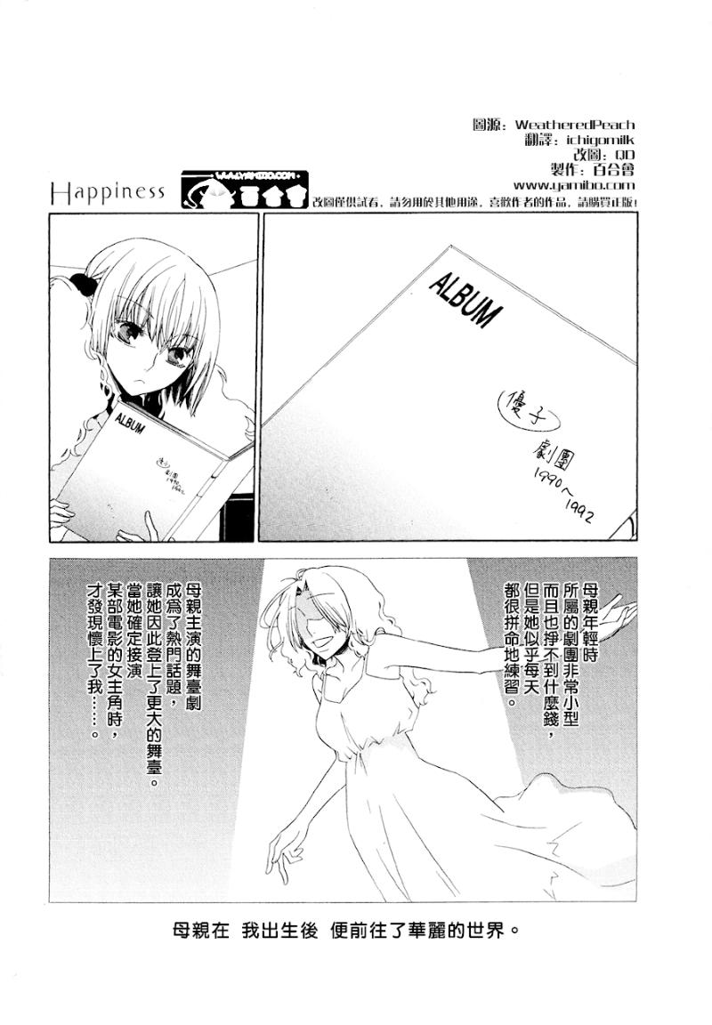 Girlish Sweet 我的女朋友韩漫全集-最终话无删减无遮挡章节图片 