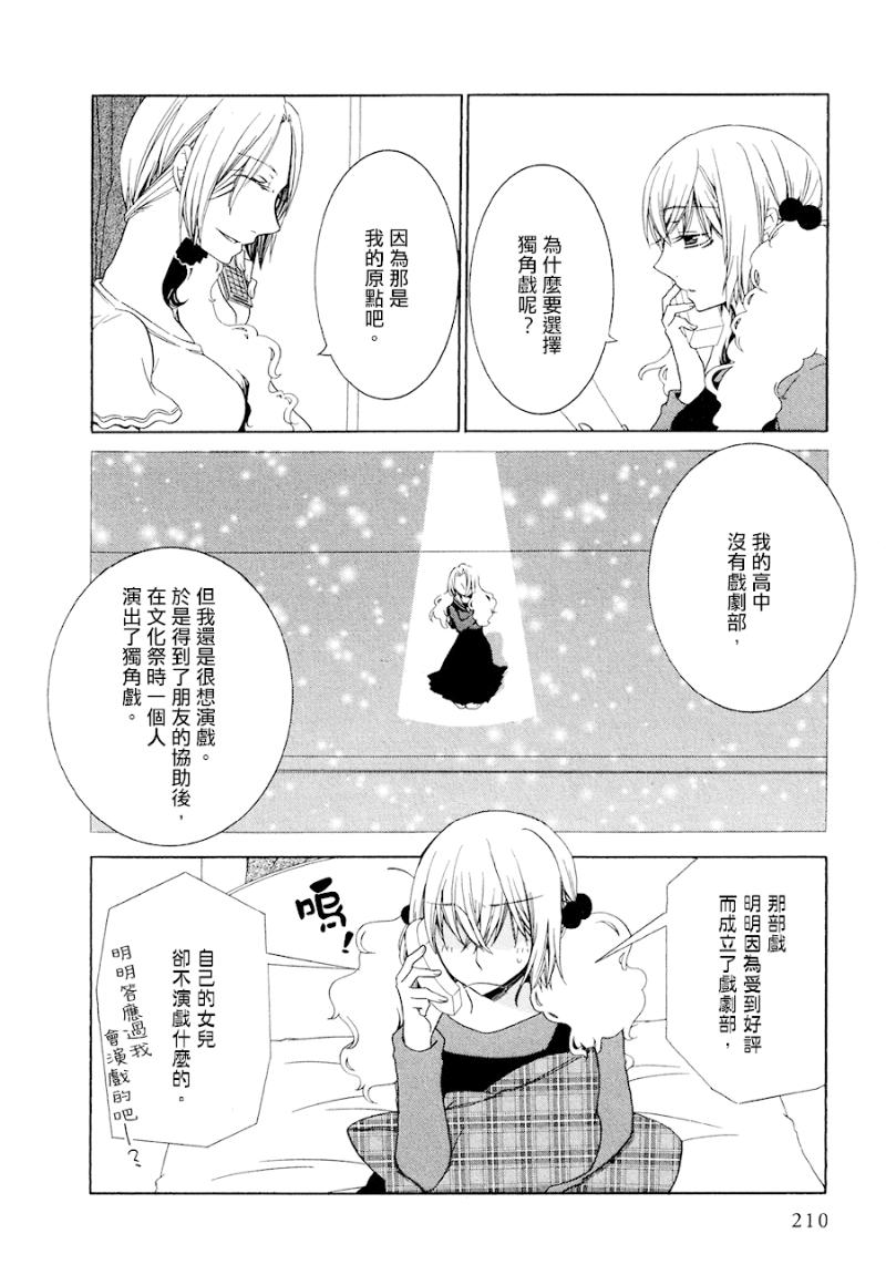 Girlish Sweet 我的女朋友韩漫全集-最终话无删减无遮挡章节图片 