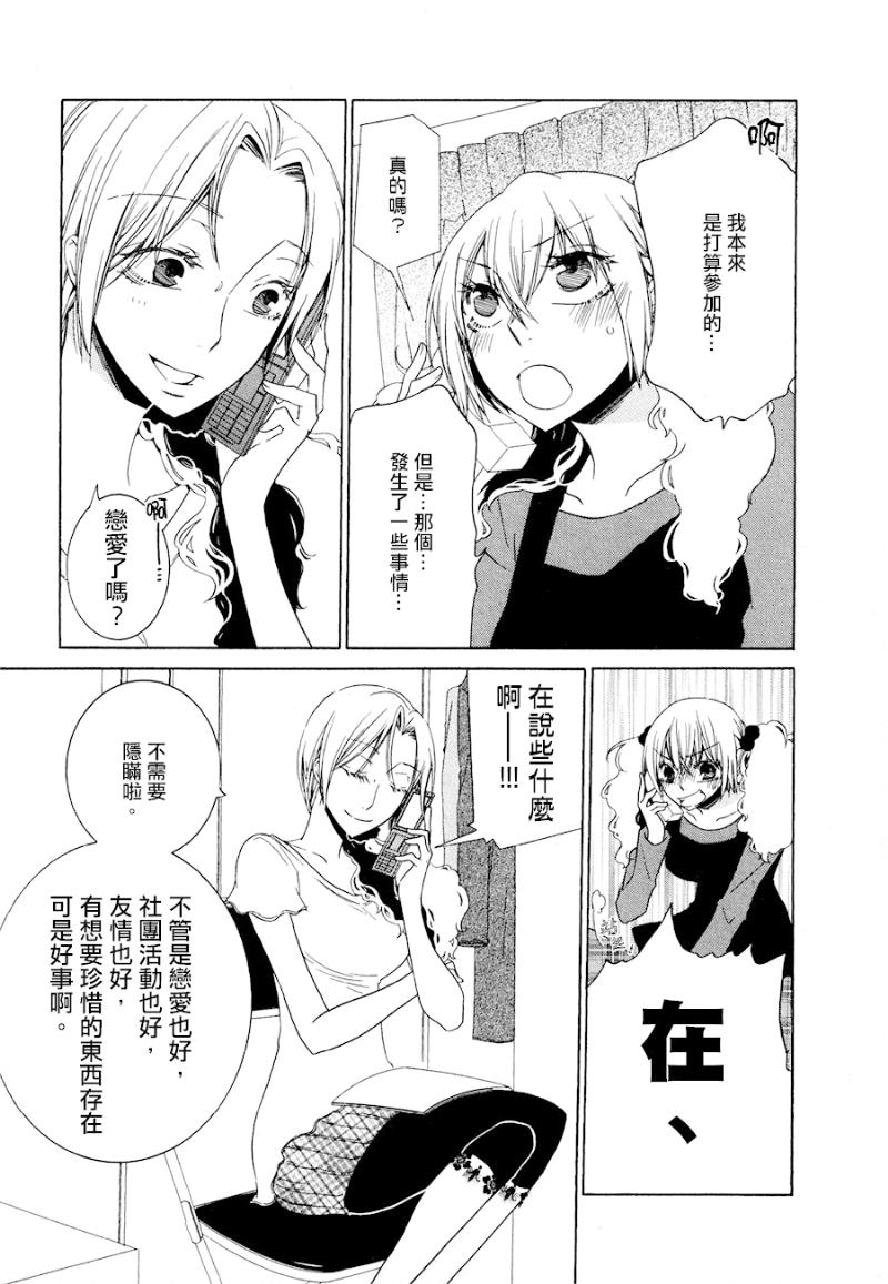 Girlish Sweet 我的女朋友韩漫全集-最终话无删减无遮挡章节图片 