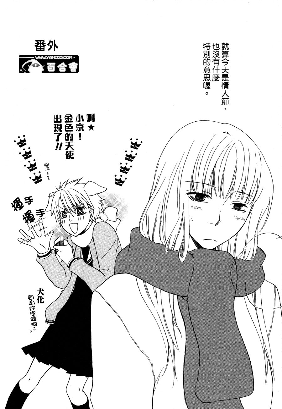 Girlish Sweet 我的女朋友韩漫全集-第01话无删减无遮挡章节图片 