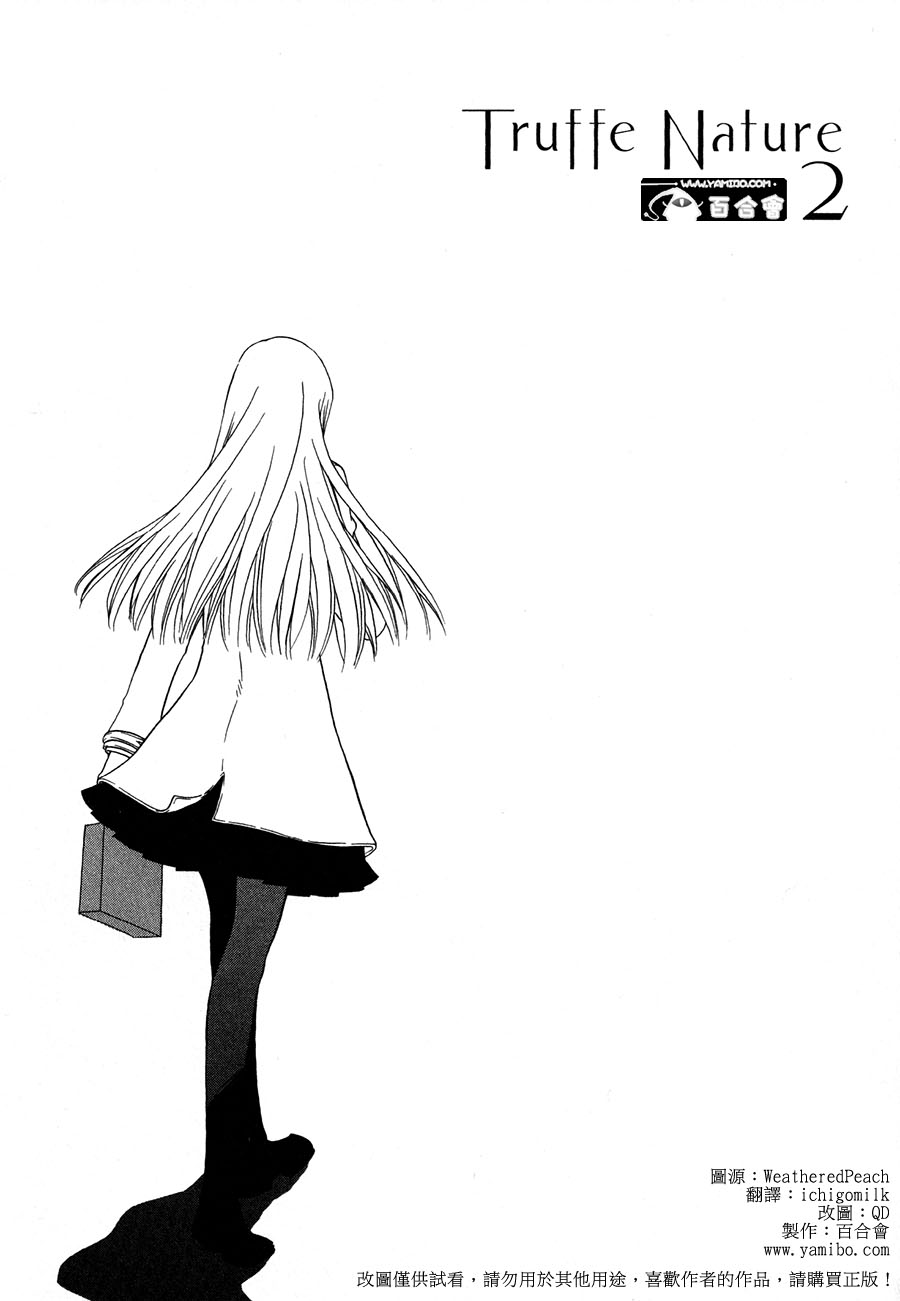Girlish Sweet 我的女朋友韩漫全集-第01话无删减无遮挡章节图片 