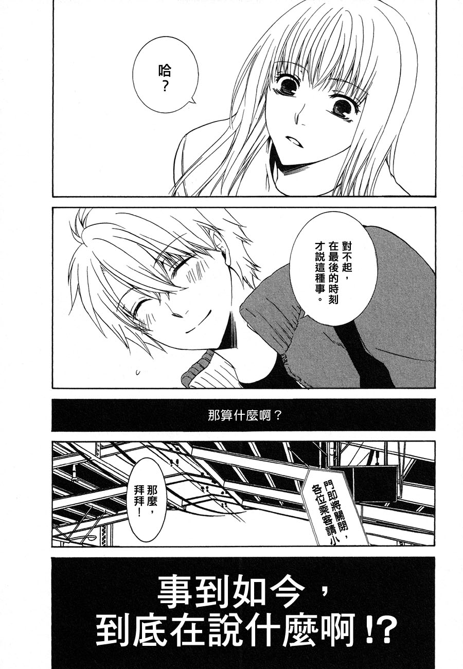 Girlish Sweet 我的女朋友韩漫全集-第01话无删减无遮挡章节图片 