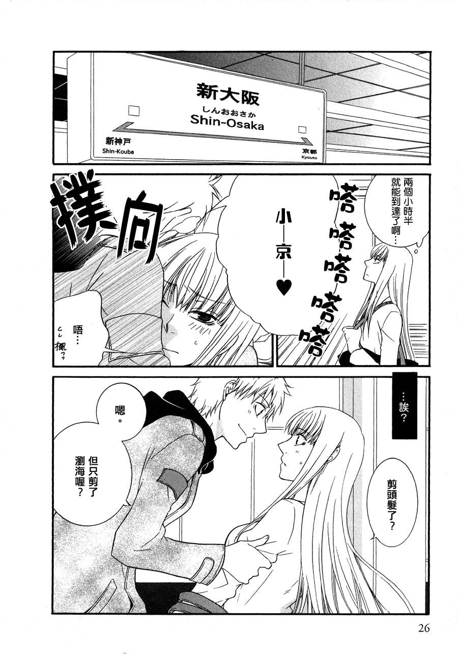 Girlish Sweet 我的女朋友韩漫全集-第02话无删减无遮挡章节图片 