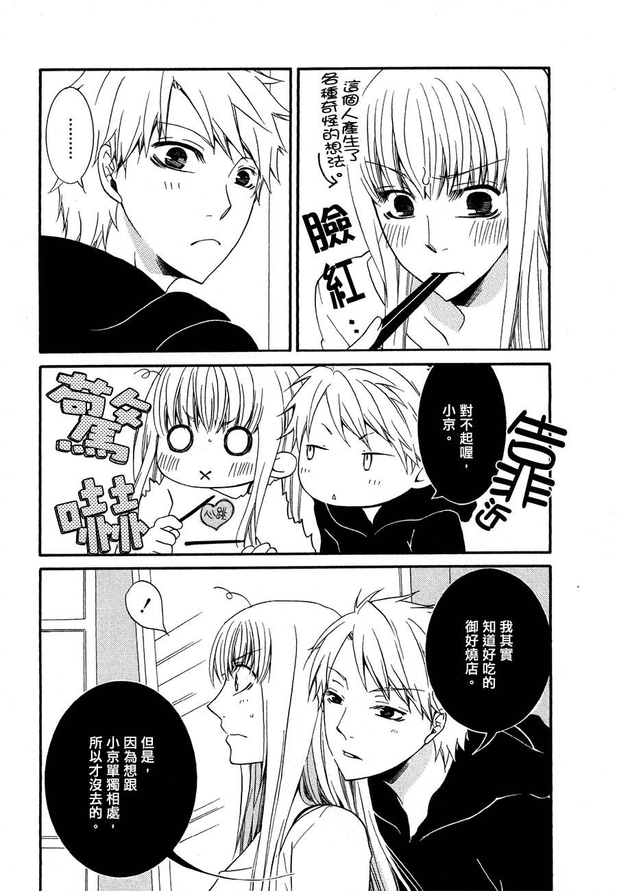 Girlish Sweet 我的女朋友韩漫全集-第02话无删减无遮挡章节图片 