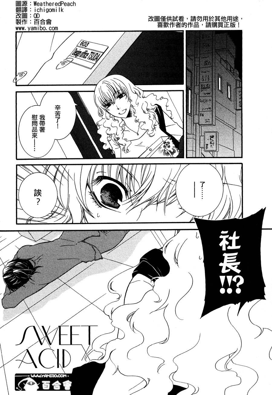 Girlish Sweet 我的女朋友韩漫全集-第03话无删减无遮挡章节图片 