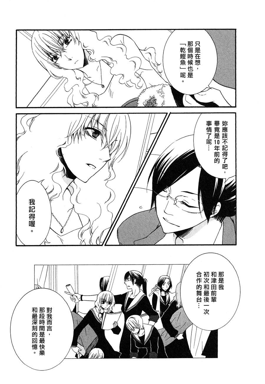 Girlish Sweet 我的女朋友韩漫全集-第03话无删减无遮挡章节图片 