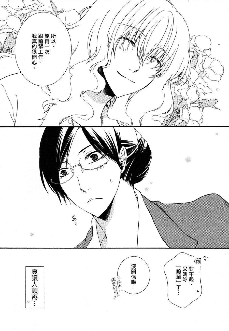 Girlish Sweet 我的女朋友韩漫全集-第03话无删减无遮挡章节图片 