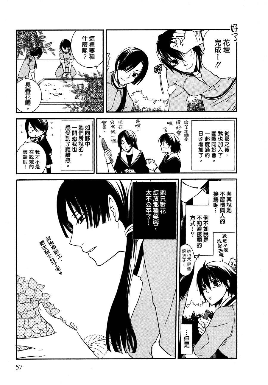Girlish Sweet 我的女朋友韩漫全集-第05-07话无删减无遮挡章节图片 