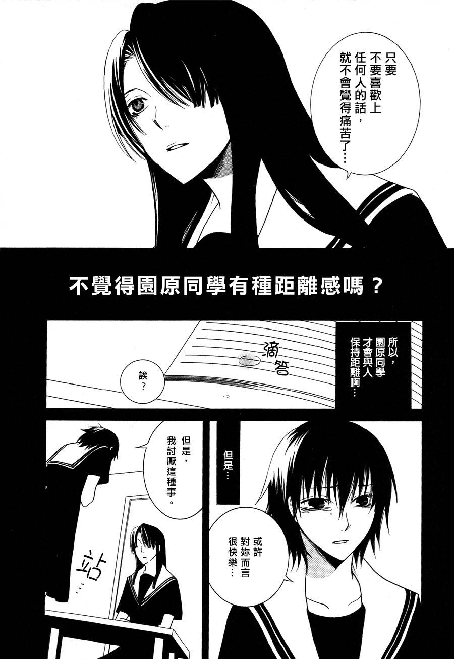 Girlish Sweet 我的女朋友韩漫全集-第05-07话无删减无遮挡章节图片 