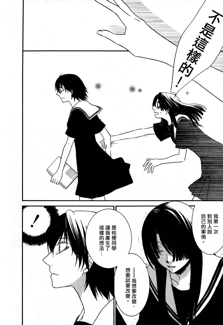 Girlish Sweet 我的女朋友韩漫全集-第05-07话无删减无遮挡章节图片 