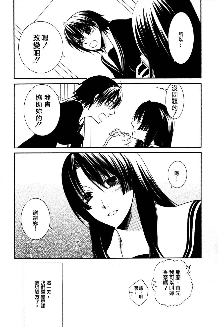 Girlish Sweet 我的女朋友韩漫全集-第05-07话无删减无遮挡章节图片 