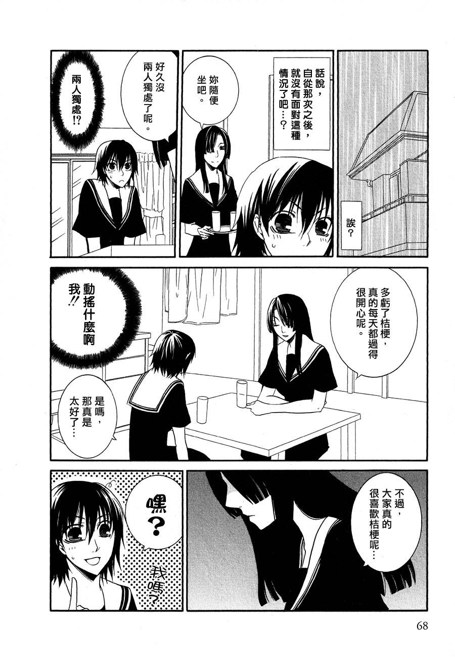 Girlish Sweet 我的女朋友韩漫全集-第05-07话无删减无遮挡章节图片 