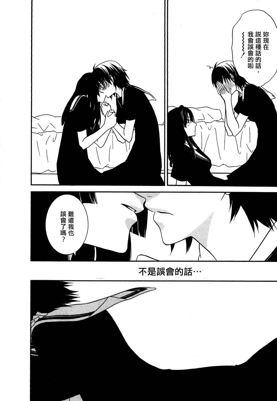 Girlish Sweet 我的女朋友韩漫全集-第05-07话无删减无遮挡章节图片 