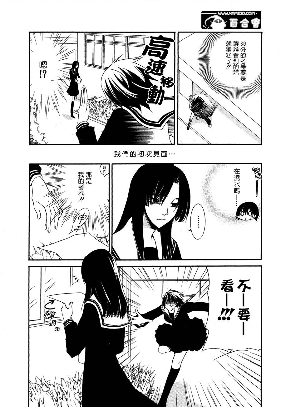 Girlish Sweet 我的女朋友韩漫全集-第05-07话无删减无遮挡章节图片 