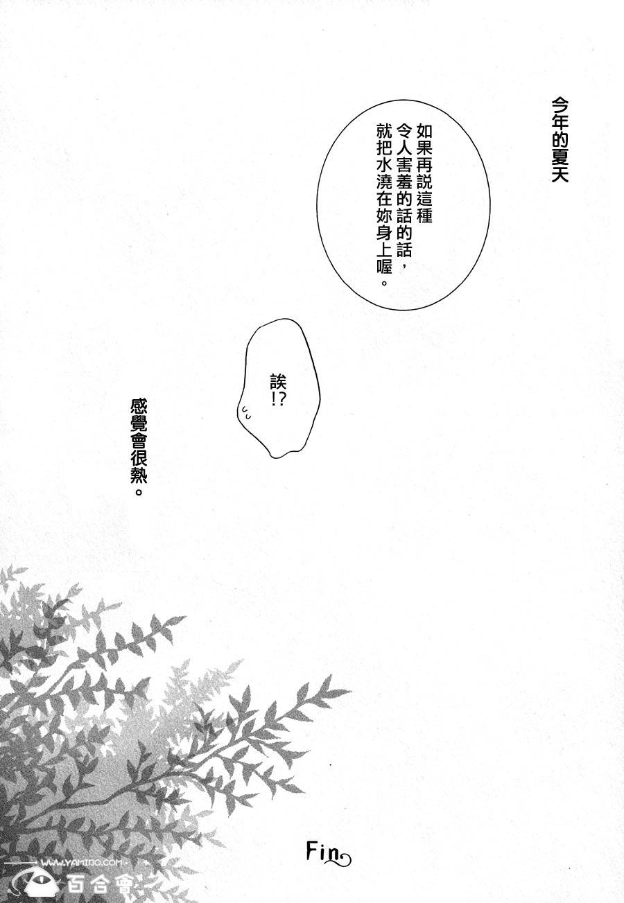Girlish Sweet 我的女朋友韩漫全集-第05-07话无删减无遮挡章节图片 