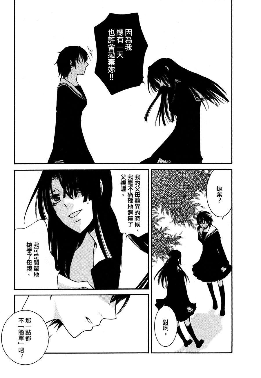 Girlish Sweet 我的女朋友韩漫全集-第08话无删减无遮挡章节图片 