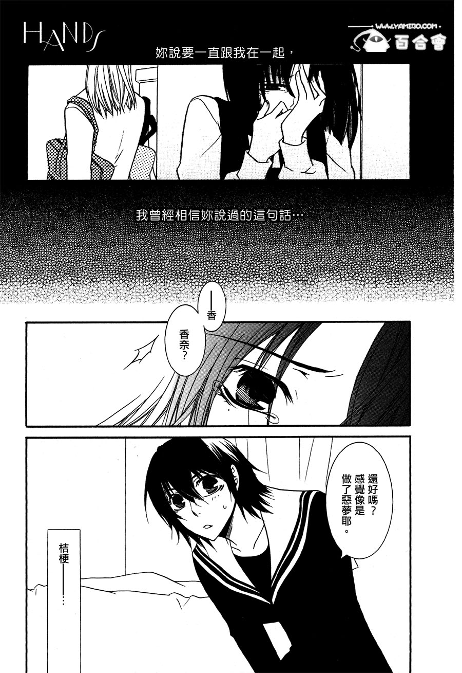 Girlish Sweet 我的女朋友韩漫全集-第08话无删减无遮挡章节图片 